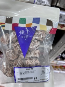 香港代购 楼上 甜话梅 酸甜可口开胃蜜饯果脯零食 150克