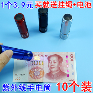 验钞灯紫光灯验钱笔紫外线检测手电筒迷你小型便携式人民币验钞器