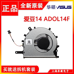 适用于华硕ASUS 爱豆14 A豆 ADOL14F ADOL14FA A403F散热风扇