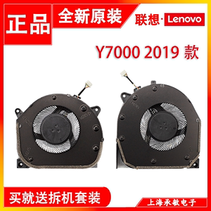 联想拯救者Y540－15 Y7000-2019 1050 GTX1660Ti 1650 1060风扇