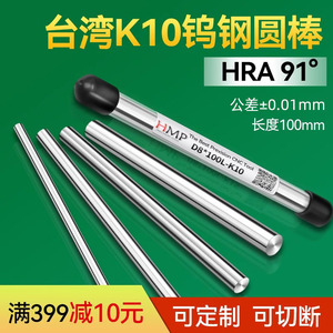 K10超硬精磨钨钢棒硬质合金棒钨钢圆棒料1 1.5 2 3 4 5*100~200mm