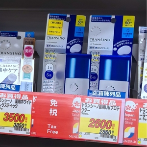 日本本土版第一三共传明酸美白防晒霜隔离乳液保湿遮毛孔防紫外线