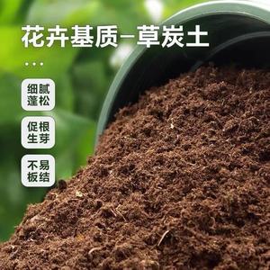 纯草炭土营养土绿植花卉蔬菜肥料松针腐殖土泥炭土批量草炭土