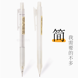 日本无印良品文具自动铅笔芯 MUJI 自动铅笔笔芯|圆杆铅笔0.5MM