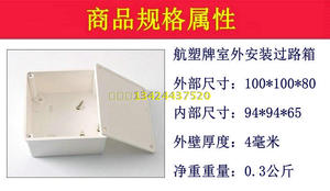 150*150*80 PVC阻燃过路箱防水盒监控电源接线盒过线盒塑料盒