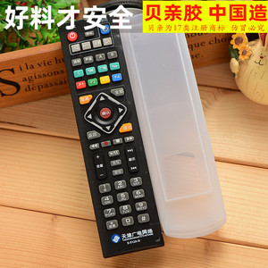 天津广电网络电视机S-512A-N /C海信高清机顶盒 透明遥控器保护套
