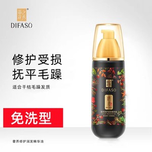 蒂花之秀免洗护发精油精华油150ml 护发素滋润改善毛躁护理精华乳