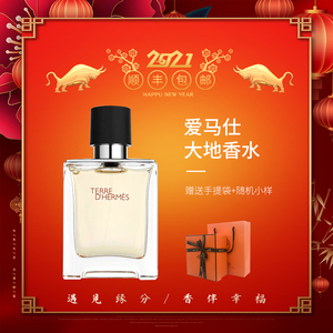 花园香水 花园香水品牌 价格 阿里巴巴