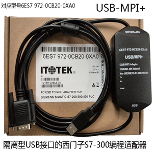 西门子S7-200300400磁隔离高速PLC编程电缆线USB进口芯片USB-MPI+