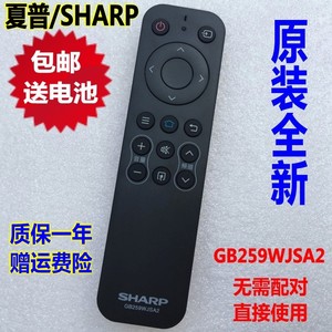 原装夏普电视机LCD-50my5100a 50Z4808A 50SU480A 60SU570A遥控器