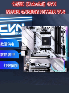 七彩虹B450M B550M A520M M.2 D4 AM4五代CPU 白色海景房拆机主板
