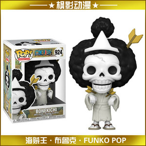 现货正版FUNKO POP海贼王航海王灵魂之王布鲁克手办公仔玩具#924