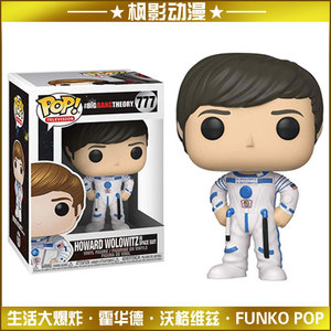 正版包邮FUNKO POP美剧生活大爆炸霍华德公仔手办玩具玩偶#777