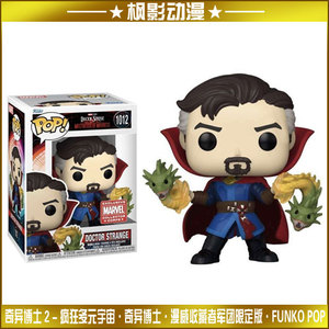 正版FUNKO POP漫威复仇者联盟奇异博士2限定版收藏者手办玩具1012