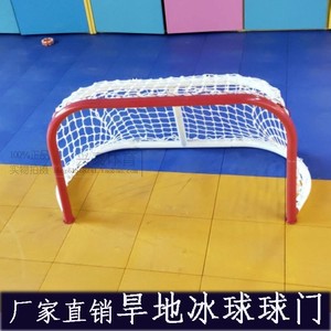 冰球小球门网迷你轮滑球门标准旱地冰球曲棍球门框家用儿童足球小