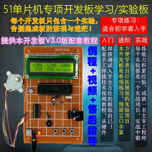 基于51单片机智能红外点滴检测输液器报警焊接实验开发板学习板