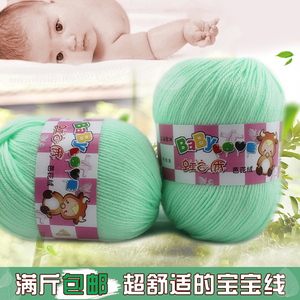 上海聚澳虹之雨芭芘绒 蚕丝蛋白绒 婴儿毛线 牛奶棉 宝宝线 特价