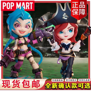 POPMART泡泡玛特LOL英雄联盟经典人物盲盒金克丝手办摆件玩偶礼物