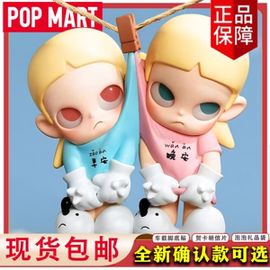 POPMART泡泡玛特ZSIGA双子系列手办盲盒可爱潮流玩具生日礼物摆件