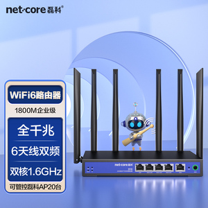 磊科WiFi6无线路由器B18千兆企业级5G高速1800M多WAN口宽带家用