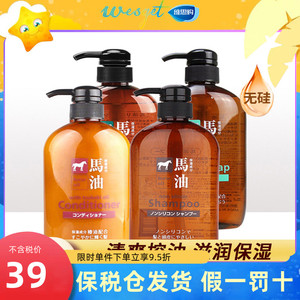 日本熊野油脂马油洗发水护发素无硅油洗护套装二合一沐浴露正品
