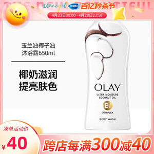 保税美版 Olay玉兰油B3烟酰胺椰子牛奶沐浴露650ML锁水保湿椰香