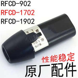 日威理发器RFCD-1702 RFCD902/1902电推剪原装充电电池 原厂配件