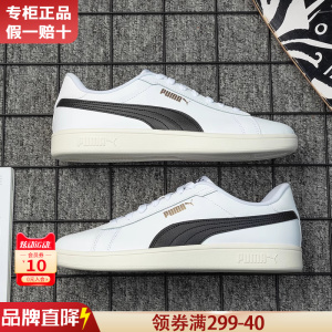 Puma彪马男鞋女鞋官方正品24春秋新款低帮休闲鞋情侣小白鞋板鞋男