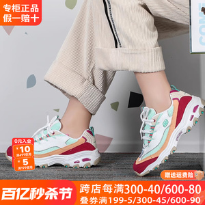 Skechers斯凯奇女鞋D’LITES时尚绑带运动鞋熊猫鞋休闲鞋潮13146