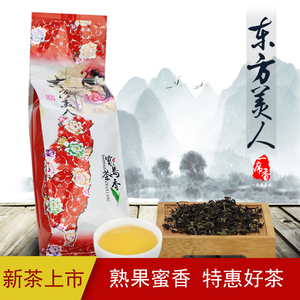 台湾东方美人茶原装进口膨凤白毫乌龙传统手工高山蜜香2023新茶叶