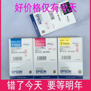 没过期原装正品 爱普生T7931黑色墨盒 Epson WF-5623 WF5113墨盒