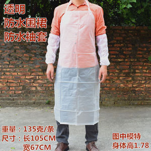 围裙袖套磨砂透明PVC防油塑胶长度1.05米食品加工渔业用防水围裙