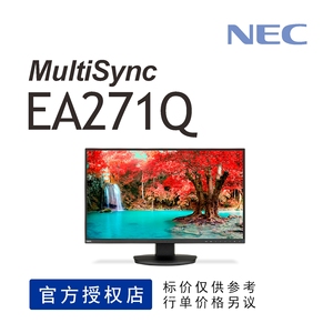 NEC EA271Q 2K 27寸专业显示器 现货国行包顺丰 PLS+LED