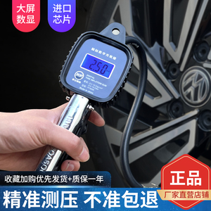 胎压表高精度电子数显监测器带轮胎充气嘴加气打气汽车专用气压表