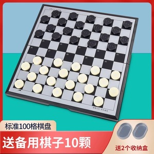 国际跳棋比赛专用磁石可折叠便捷100格跳棋高级套装小学生儿童益