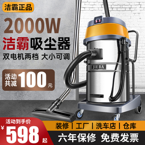 洁霸BF502吸尘器洗车店专用大吸力工业用车间商用强力大功率2000w