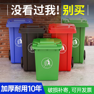 户外垃圾垃圾桶分类特大号加厚120L商用家用环卫桶带盖轮小区厨房