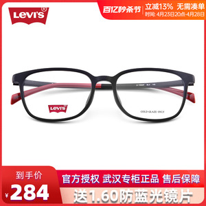 LEVIS李维斯眼镜框男女近视可配方形超轻tr90黑框全框镜架7014