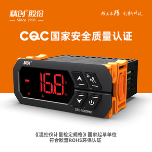 精创STC-1000自动控温水族孵化恒温器海鲜机冷库恒温温度控制器