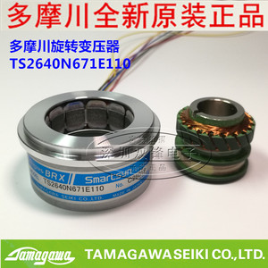 TS2640N671E110 TAMAGAWA多摩川编码器 旋变全新正品奔特纺机配件