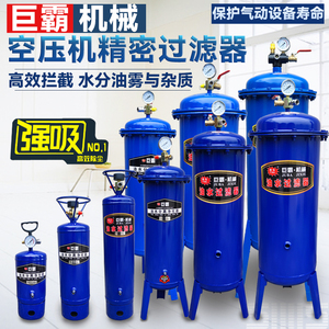 气泵油水分离器空压机空气油水过滤净化器储存气罐处理排污缓冲罐
