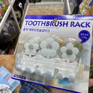 韩国进口昌信双吸盘牙刷架卡通创意卫浴放置牙刷吸壁式置物5挂钩
