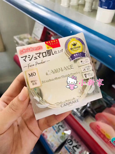 现货日本采购CANMAKE井田棉花糖柔软弹力肌肤美颜控油保湿蜜粉饼