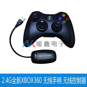 XBOX 360无线2.4G手柄带接收器全新双震动PC手柄