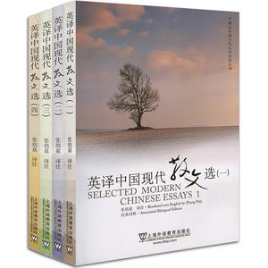 正版二手英译中国现代散文选张培基　译注上海外语教育出版社