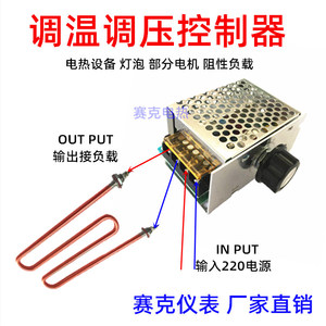 电烤炉无极调温器商业烧烤炉温度开关220V发热管调压电热丝调功率