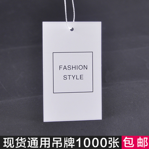 女装吊牌 现货通用 服装吊卡价格标签 铜版纸300g简约大方吊牌