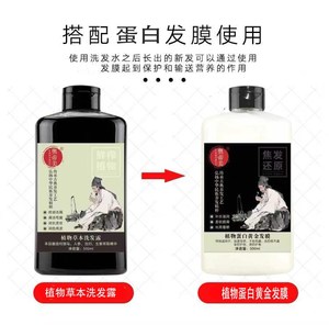 奥帝美植物草本洗发露水防脱根养黑发蛋白黄金发膜护发素洗护套装