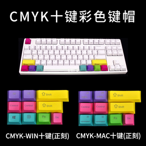 CMYK十键彩色增补键帽机械键盘兼容高斯/魔力鸭/杜伽/NIZ宁芝AKKO