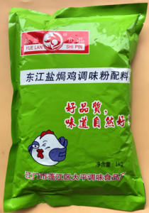 1袋包邮1KG粤兰东江盐焗鸡调味粉配料好品质味道自然好大平食品厂